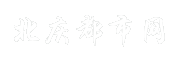 北庆都市网